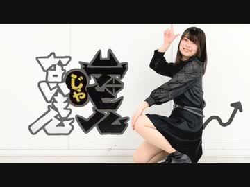 【おもち】デビルじゃないもん 踊ってみた【オリジナル振付(ノーカットver)】