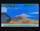 この寂れた世界で生きていく　サバクのネズミ団！　part4