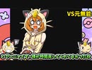 【ポケモンHGSS編後編】ニャース１匹でポケモンルビーから剣盾(SV)までクリアしつつリボンコンプする旅。ソウルシルバー編２【ゆっくり実況】