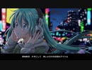 【初音ミク】アリバイ遊び【オリジナル】