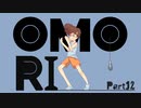 【初見実況】ひきこもり、奇妙を歩く。【OMORI】12
