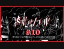 【被虐のノエル】復讐したくて…＃13-10【ゲーム実況】