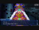 無課金初期勢のFGO 螺旋証明世界 リリムハーロット ～喝采なき薔薇～編　part19