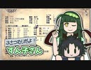 【elona_omake】ふさつむりだよ！ずん子さん 1【ソフトウェアトーク実況】