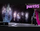 【LRFF13☆part95】FF中級者がFINAL FANTASYシリーズ1から楽しく実況プレイ♪