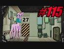 【初見実況】Lobotomy Corporation  part115【飲酒注意】