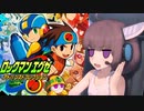 きりたんは２００X年にインターネットを楽しめるのか？【ロックマンエクゼ】