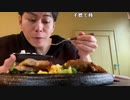 【おしょう】肉食いに行くだけ。2023年4月7日
