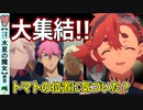 【水星の魔女１６話感想】総裁選でみんなが集結！ミオリネの新たな課題【機動戦士ガンダム】