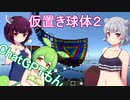 シーズン４Part.5　孤島スタートから送る、マインクラフト実況プレイ【東北きりたん＆ChatGPTずんだもん＆小春六花実況】