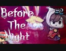ウサギはニンゲン食べますよ。『Before The Night』＃2