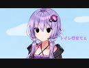 【voiceroid劇場】トイレに行きたい
