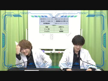 『石井孝英・菊池勇成の イケおじラボ』第8回前編