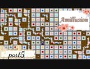 【ゆめにっき派生】Amillusion【実況】≪part5≫