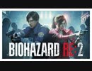この惨劇に喰われるな『バイオハザード RE:2』#1【女性実況】