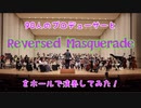 Reversed Masqueradeをホールで演奏してみた【315プロ演奏企画】