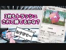 【生声】簡単に相手を機能不全に陥らせるベロベルトが強すぎる！【エクストラvsスタン】