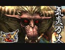 【MHXX】“気炎万丈”ついにラージャンと相まみえる【モンスターハンターダブルクロス】part66