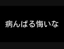 【歌ってみた】病んばる悔いな(♭4)／真島ゆろ feat. 重音テト【アカペラ】
