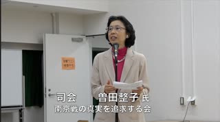 ⑤【会場からの提言】緊急集会 外務省ホームページの「南京戦」記述を問う！   2023/4/30 文京区民センター