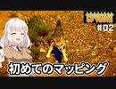 【Survival Fountain of Youth #02】伝説の若返りの泉を探して【紲星あかり実況】