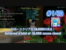Minecraft (Nintendo Switch) Bedrock Edition Ver. 1.19.81 The Hive - Deathrun 【#140】May 01, 2023