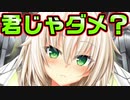 【ニャー】#18　プロポーズの反応は？【ノラと皇女と野良猫ハート】