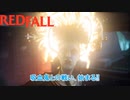 【Redfall】吸血鬼との闘い始まる Part 1【ネタばれあり】