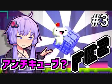 回せゆかり #3【FEZ】