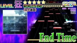 最新版【公式ク◯譜面】チュウニズムWORLD'S ENDメドレー～CHUNITHM SUN～-(720p60)