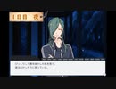 【神隠しから生き延びるだけ。】審神者、人間辞めるってよ。　其の参【実況】