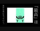 20230502　パンケーキとかいう曲 feat.裏命【電詩詠 # 2】