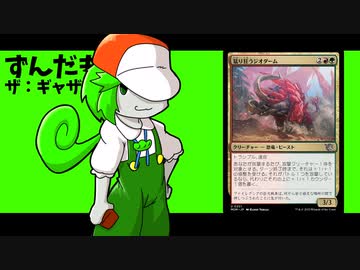 【MTGA】バトルとずんだもん【スタンダード】
