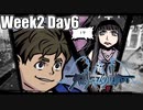 Week2-DAY6　後編 再び7日間を生き残れ！【新すばらしきこのせかい】実況プレイ　