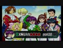 【実況】花も恥じらう太正乙女達のサクラ大戦～熱き血潮に～part32