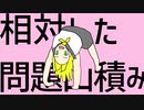 I 対する / 鏡音リン