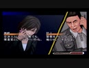 【銃声とダイヤモンド】実況part21