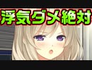 【生徒会戦争】#144　この人怒り方怖すぎ【PRIMAL×HEARTS】