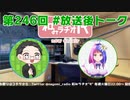 和みラヂオ
