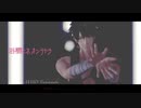 【MMD刀剣乱舞】浴槽とネオンテトラ（Short.ver）【陸奥守吉行】