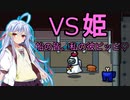 【Among us】ボイロ達と人外の宴その17【人外村】【VS姫編】