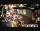 【アンリミ】回復ビショップ vs 回復ビショップ【シャドバ】