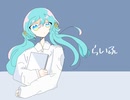 らいふ。 feat.初音ミク
