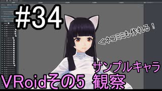 僕、Vtuberになります！パート34