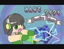 【ボイロ実況】みんなでワイワイ マルチゲーム_単発１４【Gunfire Reborn】
