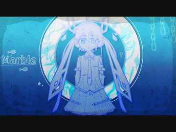 Marble/初音ミク&水音ラル