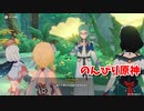 【原神 ‐Genshin‐】甘雨ちゃんの超仕事シリーズ502！雑談しながら新MAP探索！【Part1124】