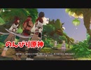 【原神 ‐Genshin‐】甘雨ちゃんの超仕事シリーズ503！雑談しながら新MAP探索！【Part1125】