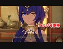 【原神 ‐Genshin‐】甘雨ちゃんの超仕事シリーズ504！雑談しながらデイリー消費！【Part1127】