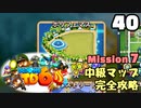 Bloons TD6【無声動画】40